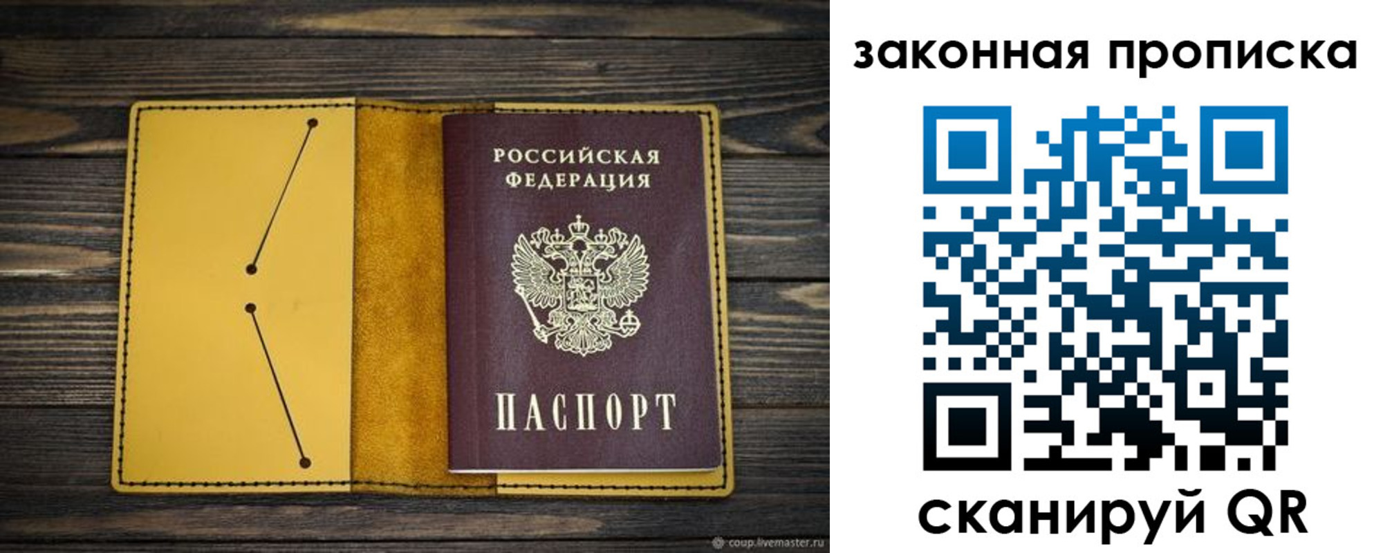 временная регистрация в квартире в Кургане