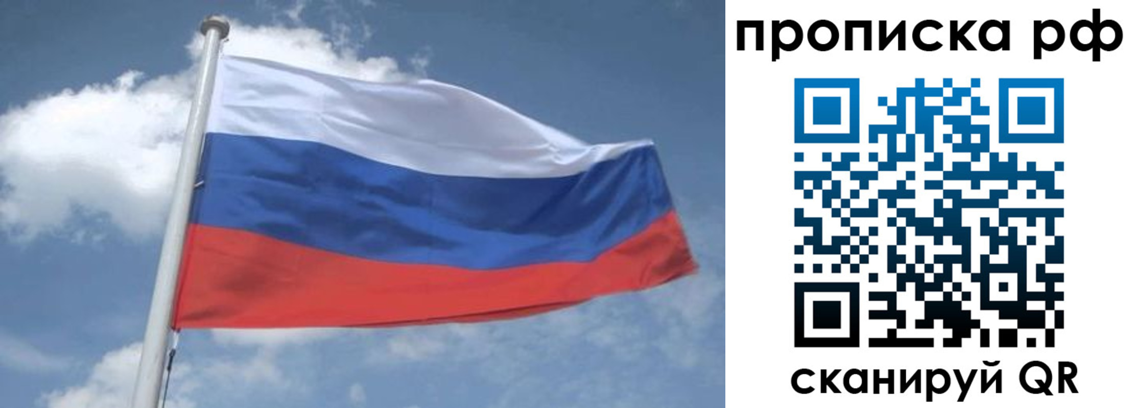 временная регистрация в квартире в Кургане