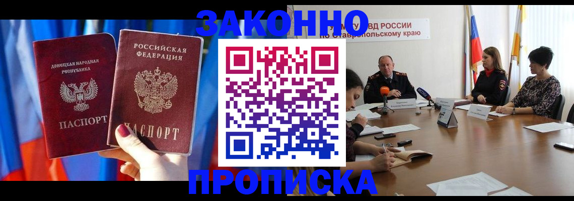 регистрация для дет. сада в Кургане