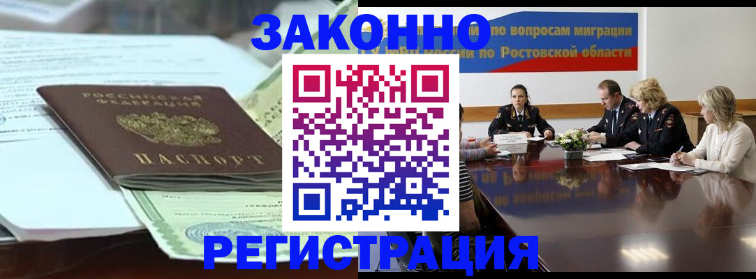 прописка в квартире в Кургане