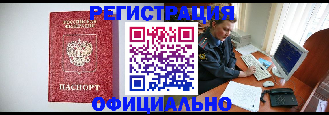 прописка поиск в Кургане