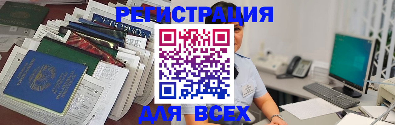 временная регистрация госуслуги в Кургане